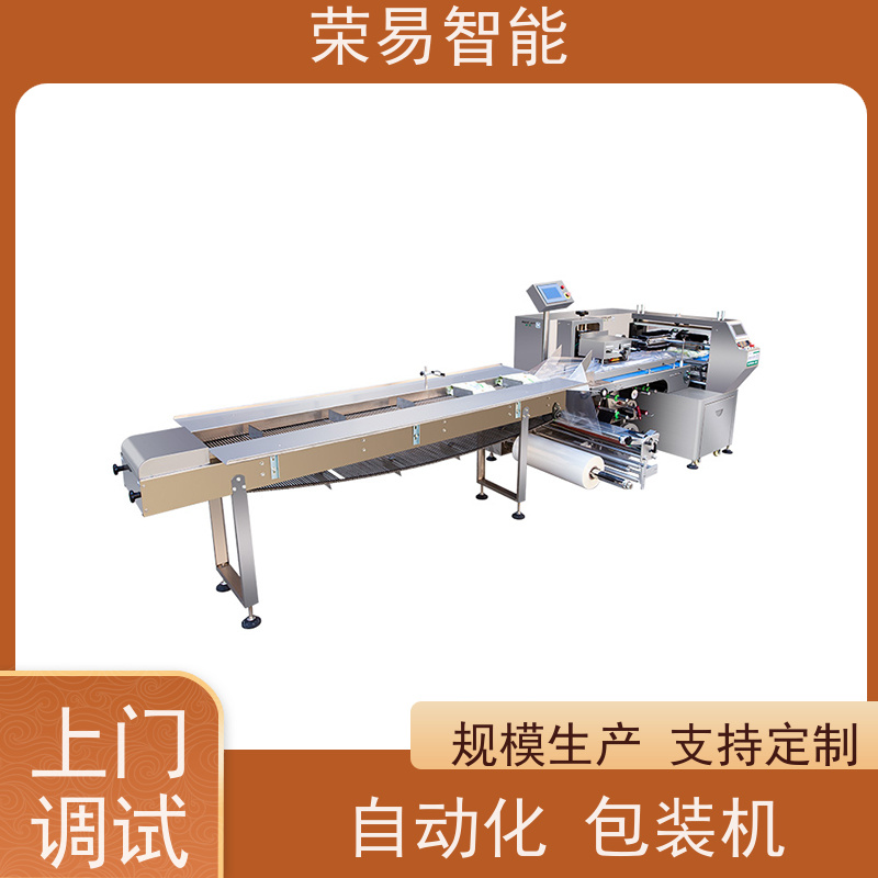 荣易智能 全自动 无花果 牙膏 充气枕包装机 性能稳定