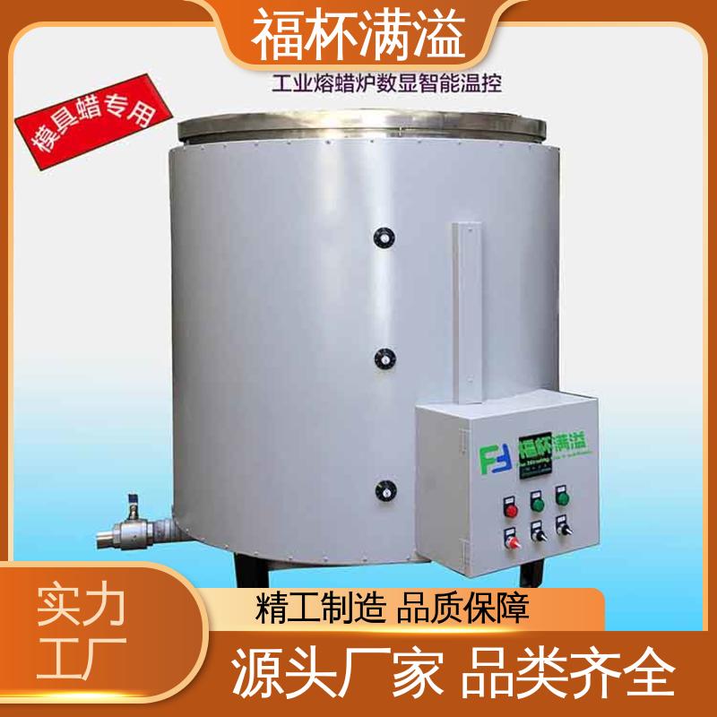 不锈钢实验室化蜡炉控温电热 石蜡熔化器 性能稳定 福杯满溢