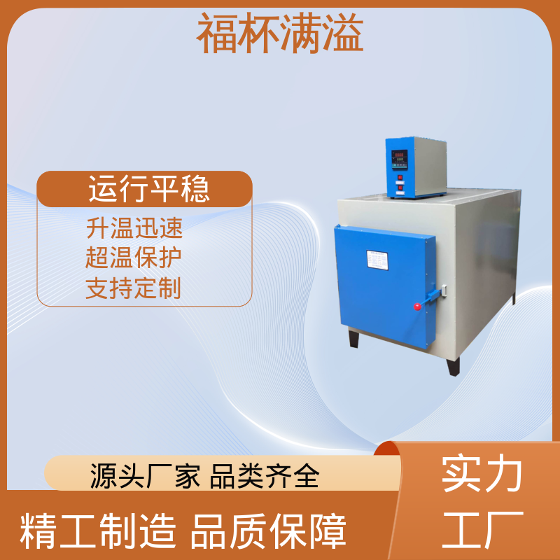 高温热处理 触摸屏控制 马弗炉 易于掌握 福杯满溢