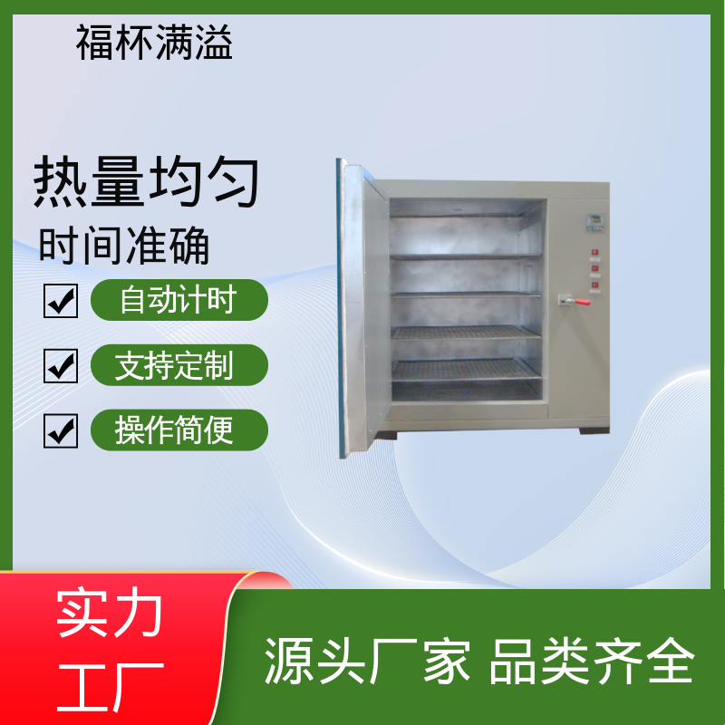 无尘实验室洁净间用 实验烘箱 密封性好 福杯满溢