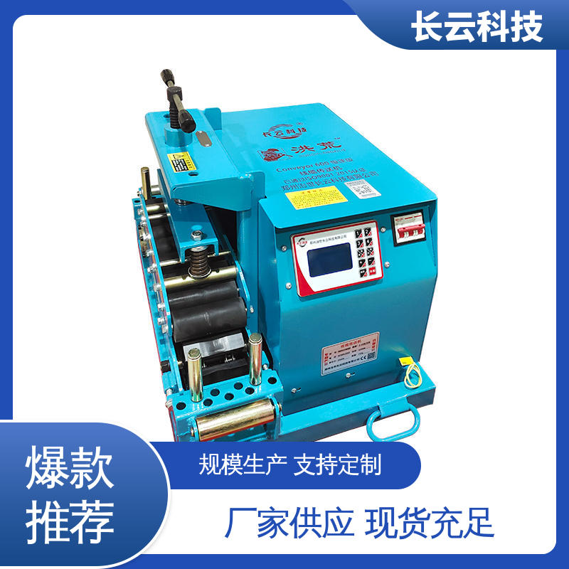 长云科技 电缆工程必备工具输送机 洪荒600双电压 应用广泛 