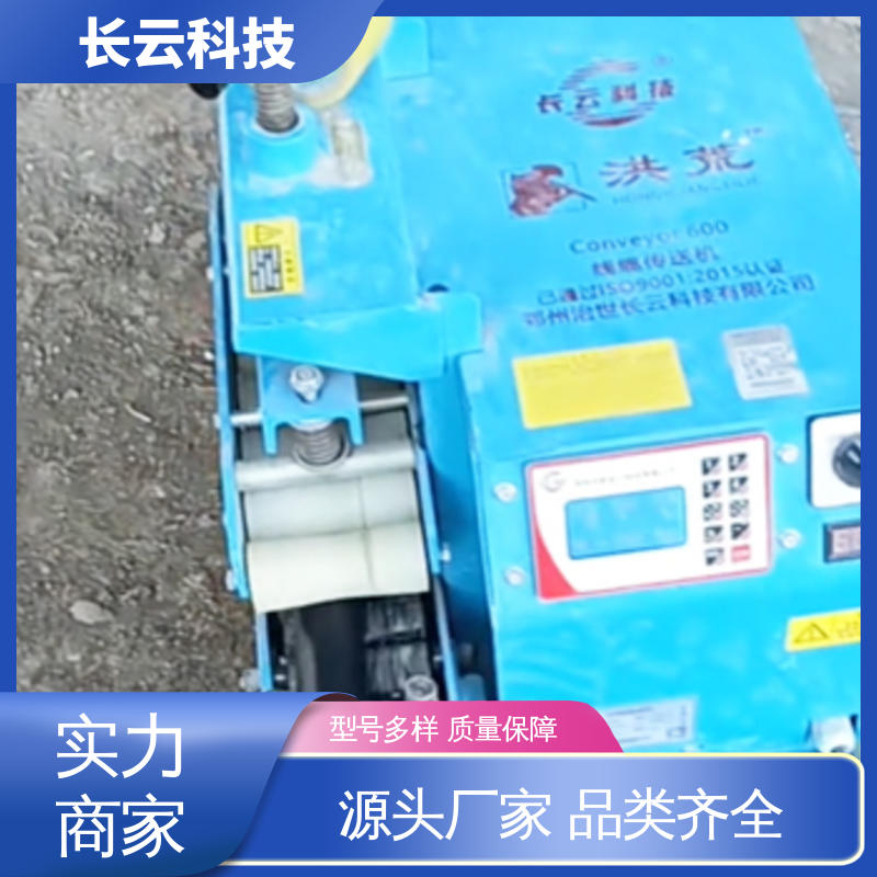 长云科技 高爬坡能力电缆输送机 Conveyor400 源头厂商