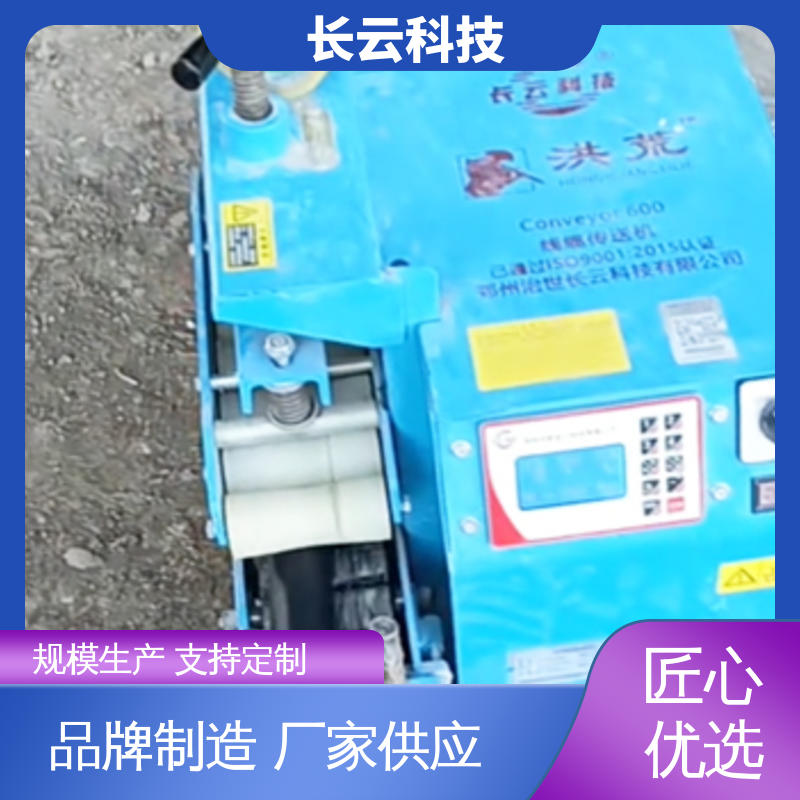 长云科技 狭窄空间小型电缆输送机 Conveyor600 拉力大 