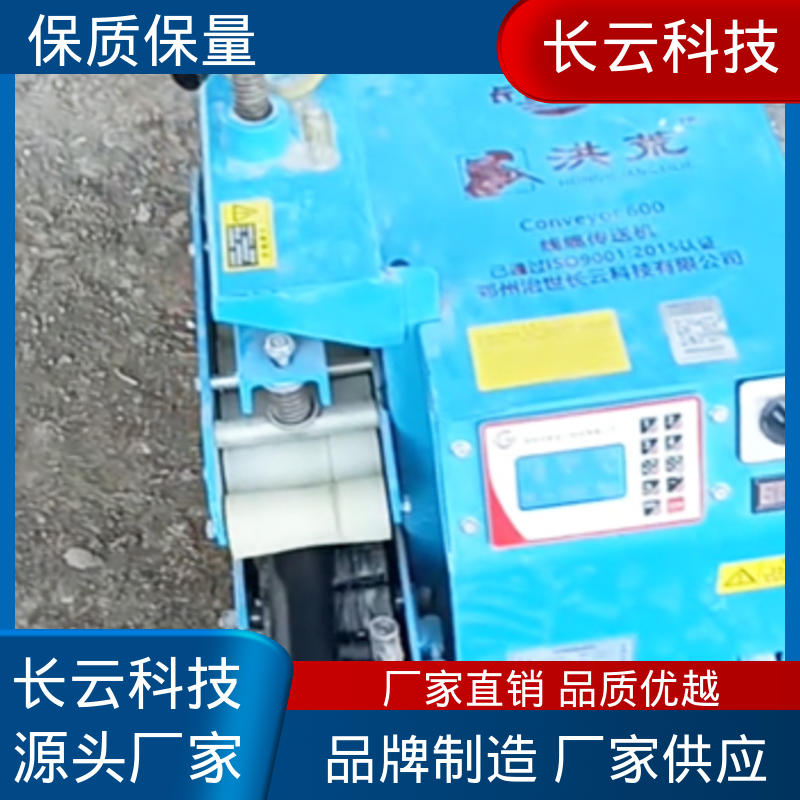 长云 电缆放线机输送机 Conveyor400 更快又高效 