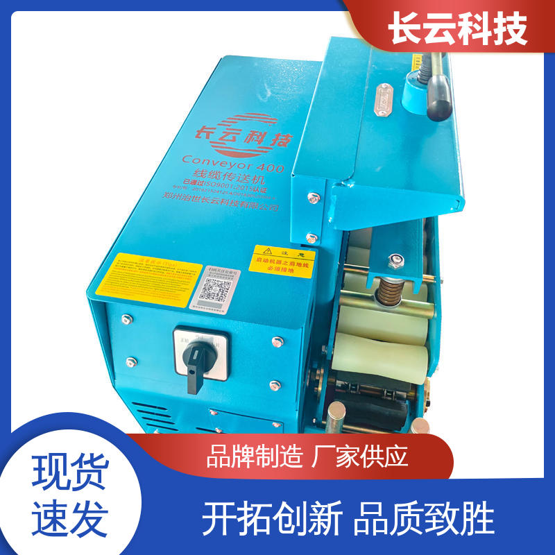 长云科技 冬季低温环境电缆输送机 Conveyor400 源头厂商 