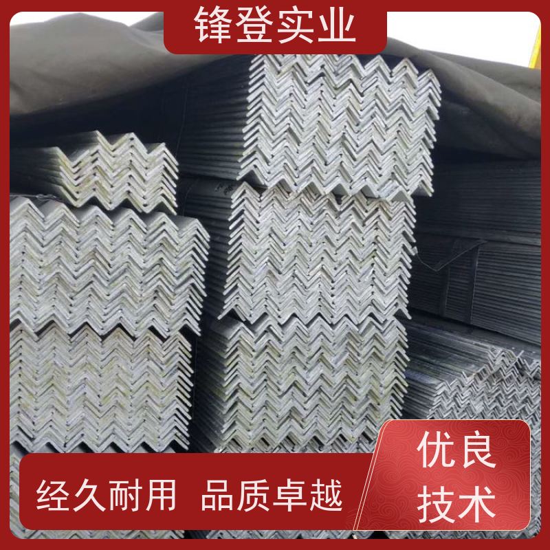 锋登实业 热镀锌角钢 房屋建筑用 加工定制 适应性强 Q235B