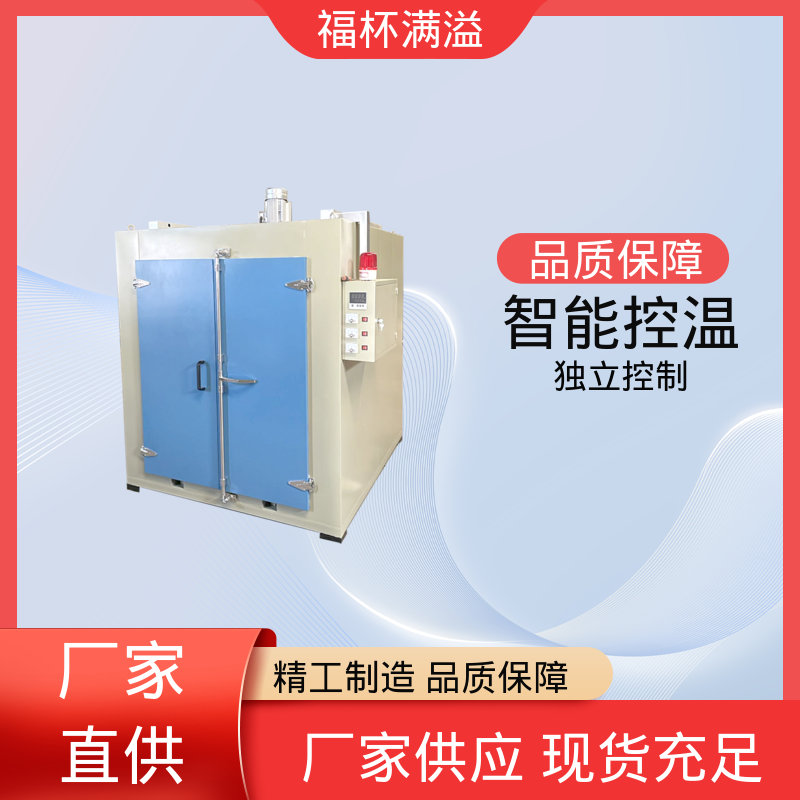 表面低温度密封电热管加热 砂芯烘干箱 维护成本低 福杯满溢