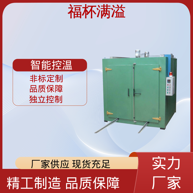 独特的热风循环系统 工业固化炉 使用寿命长 福杯满溢