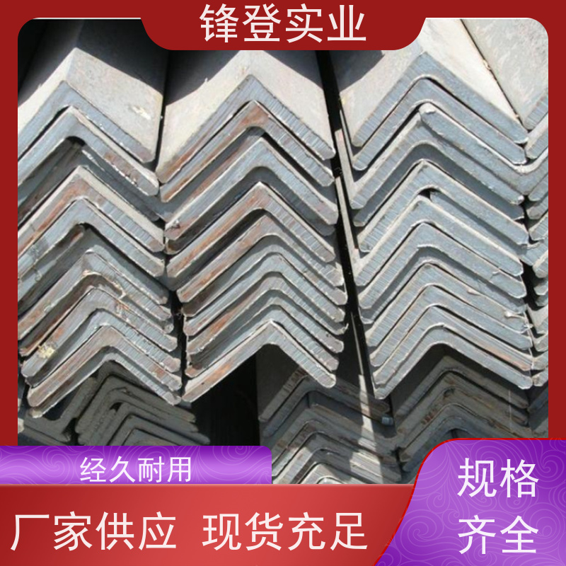 锋登实业 等边冲孔三角铁 厂家批发 规格齐全 40# 热镀锌角钢