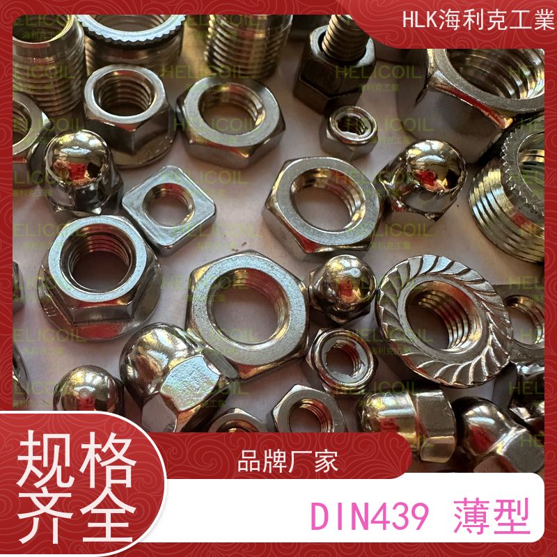  海利克工業 DIN980M 插片式全金属锁紧螺帽 不锈钢321 钝化 M8M10