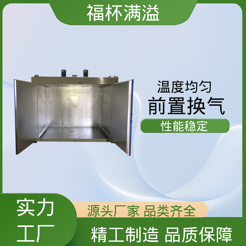 生产工艺精密 油桶预热烘箱 性能稳定 福杯满溢