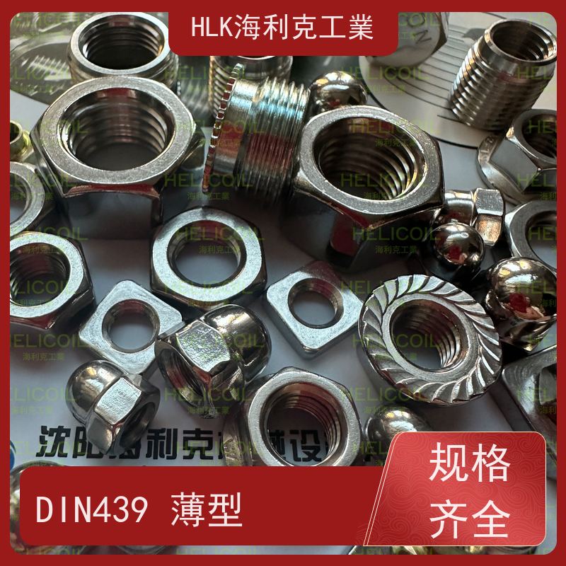  海利克工業 国标GB6173 细牙六角薄型螺帽螺母 碳钢 ST 8.8级 M2.5M3