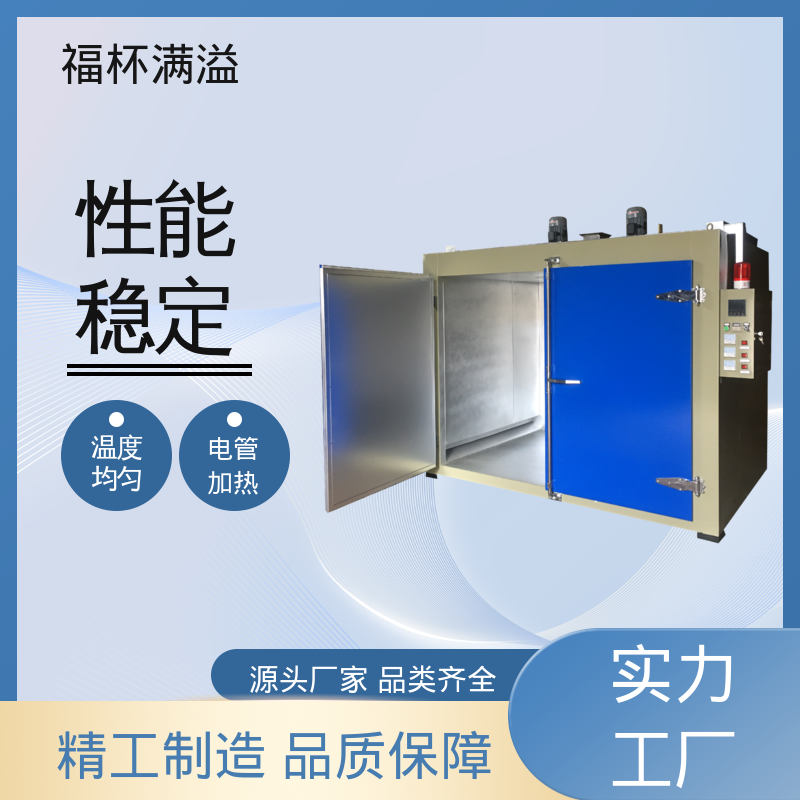 独特的热风循环系统 油桶加热箱 运行稳定 福杯满溢