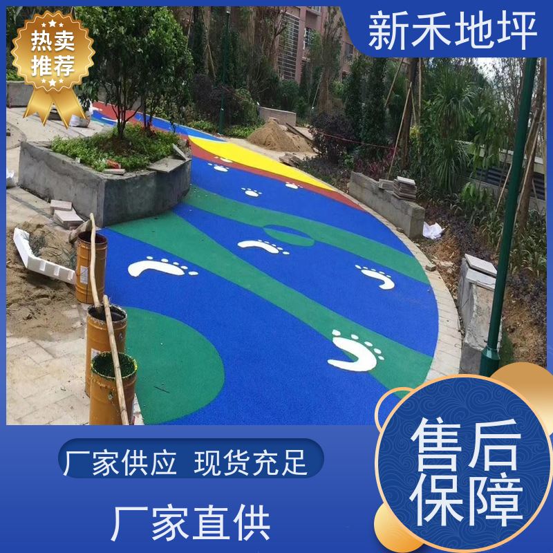 EPDM彩色塑胶地面 幼儿园广场 学校小区公园步道 新国标 中一启航