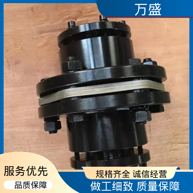 单双膜片式弹性连轴器 轮压机 用于步进电机连接 曝气机 万盛