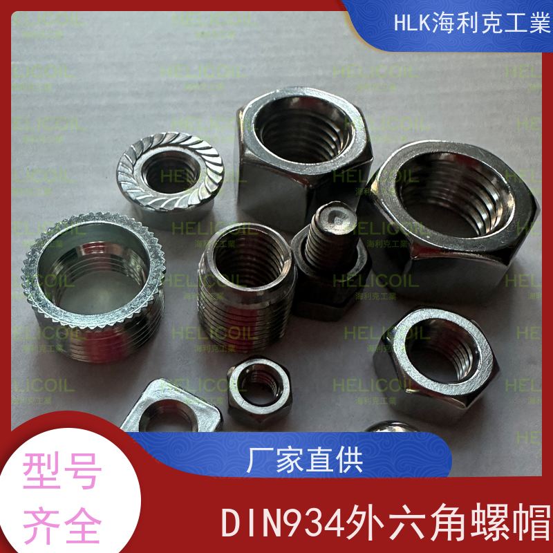  海利克工業 JIS B1181六角螺帽螺母 不锈钢316L M3M4