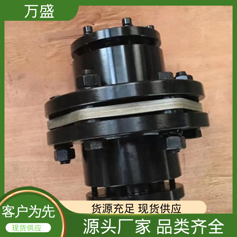 万盛 磨浆机 不易磨损变形 砑光机 DJM单双膜片联轴器