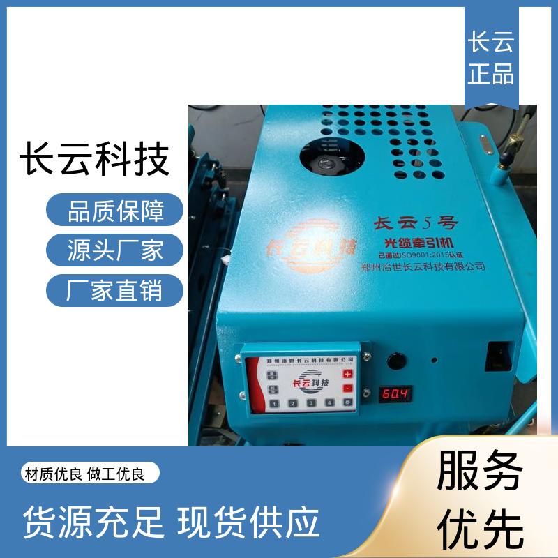  长云7号 城市通信管道光缆牵引机 操作简单方便
