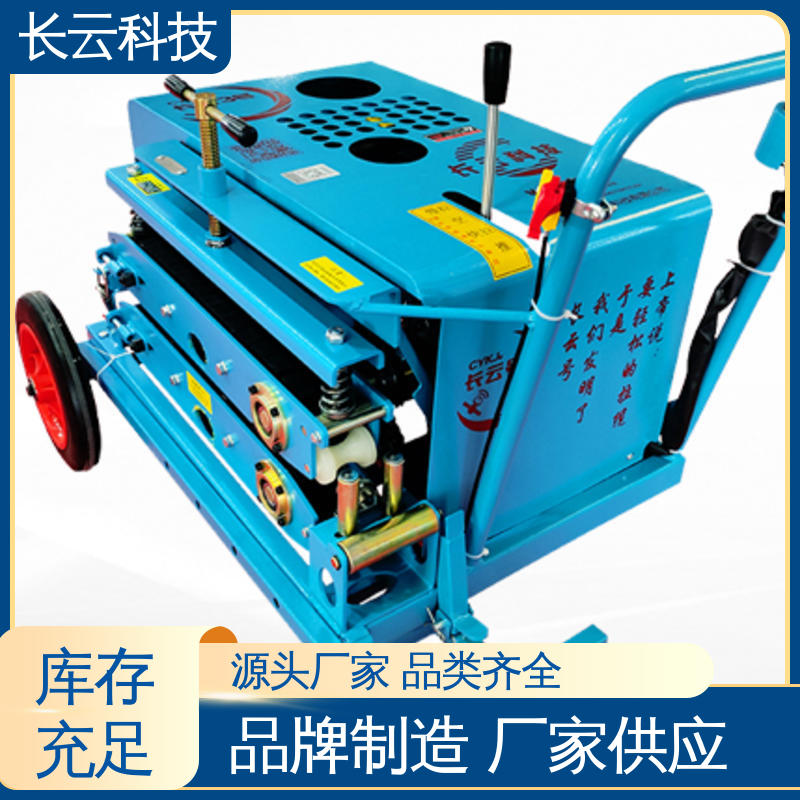  质量好的光缆牵引机品牌 长云7号 动力强劲平稳可靠 