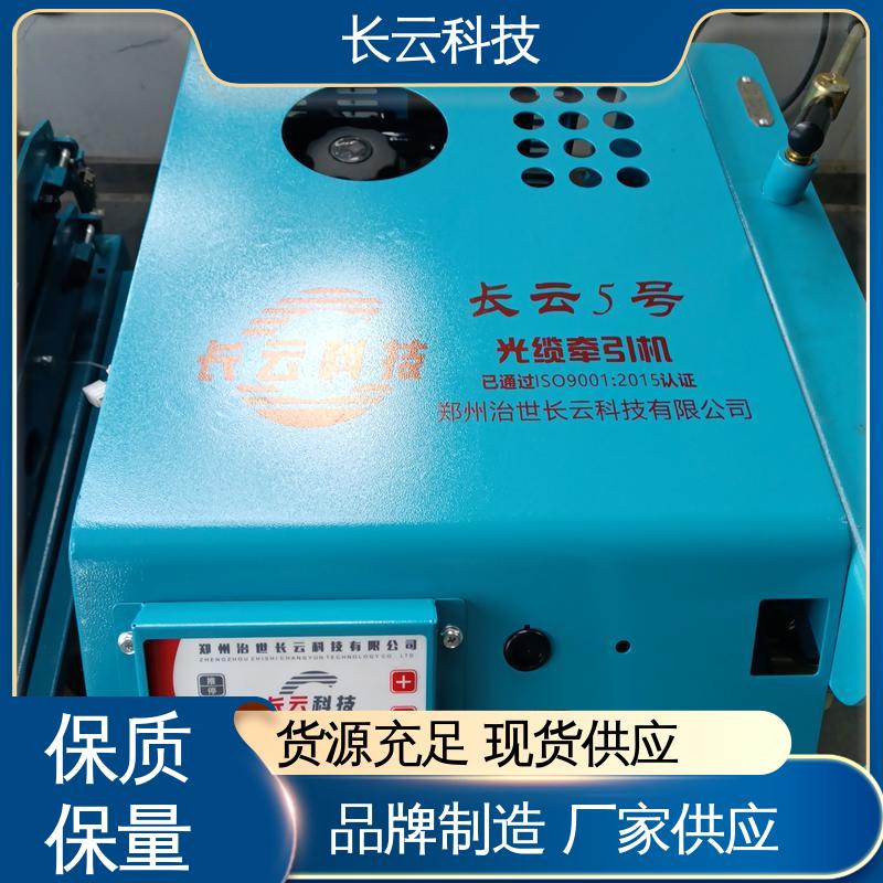  优质光缆牵引机品牌 长云7号 拉力大拉缆更高效 