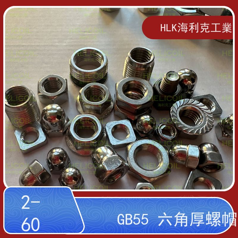  海利克 国标GB6173 细牙六角薄型螺帽螺母 高强度C3-80 M8M10