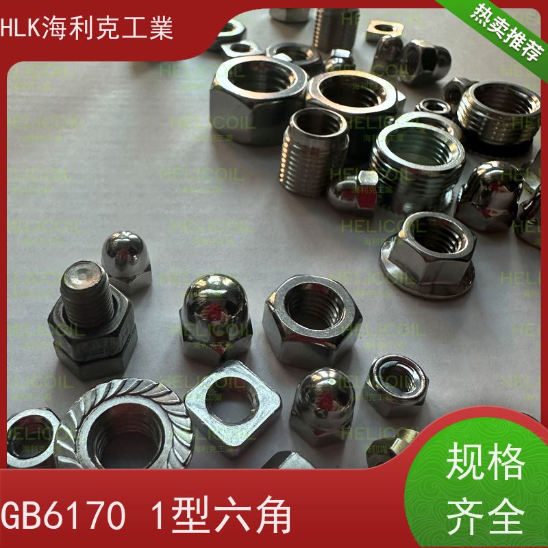  海利克工業 DIN6926 GB6183.1 法兰面螺帽螺母 不锈钢304 321 316 M6M8