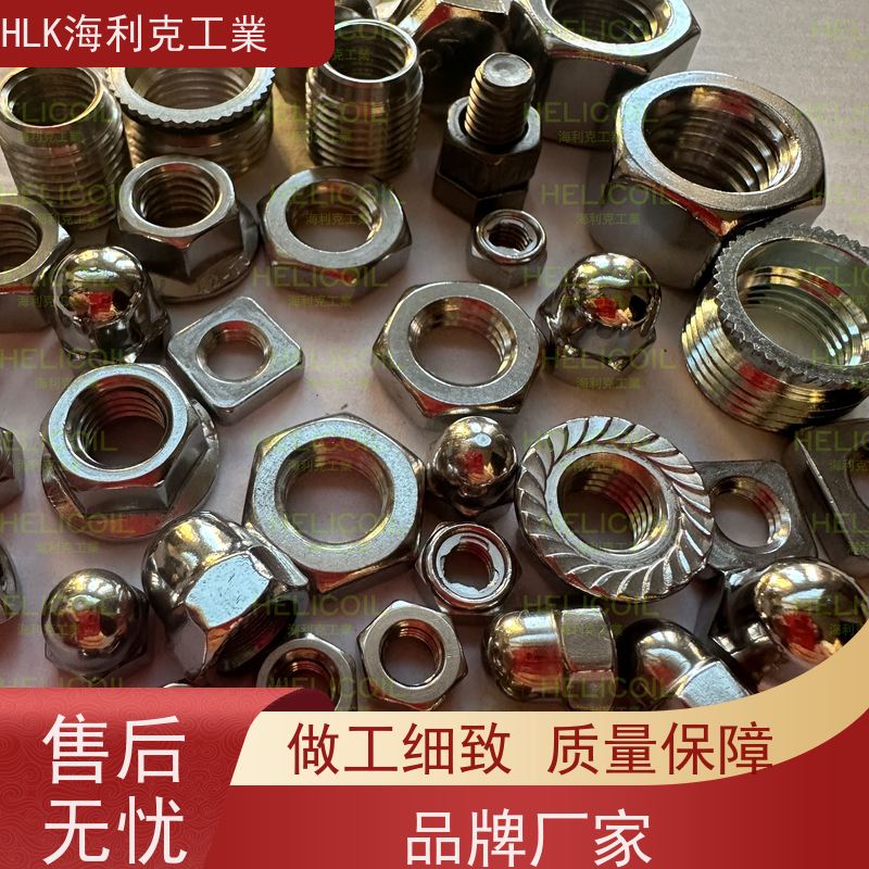  海利克 DIN986 盖式六角金属防松盖形螺帽 不锈钢316L M1.6M2