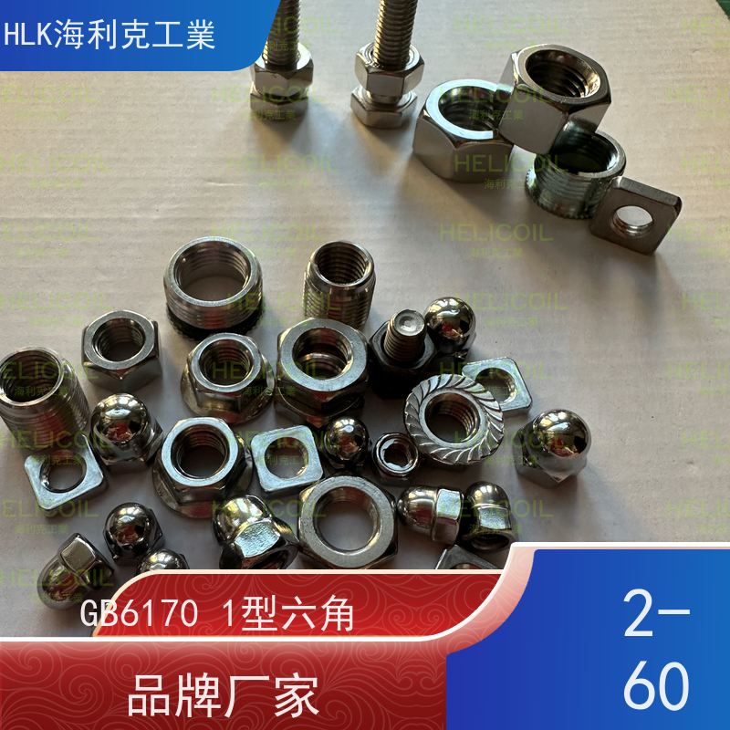  海利克 国标GB6173 细牙六角薄型螺帽螺母 不锈钢321 钝化 M3M4