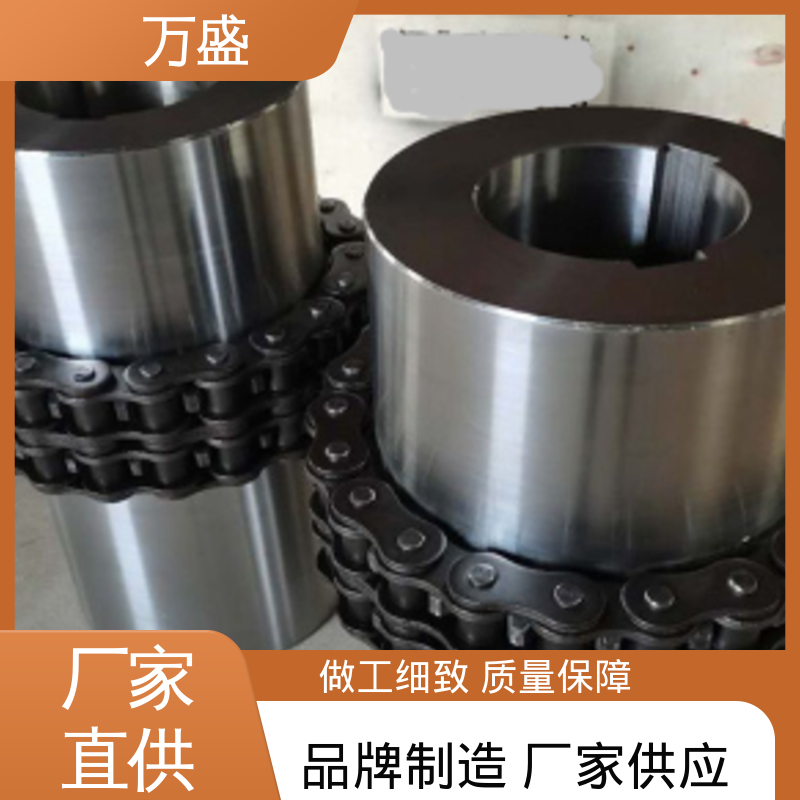 万盛 耐腐蚀性好 通用滚子链联轴器 破碎机专用 GL14