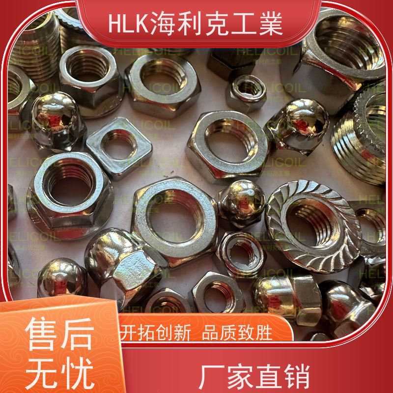  海利克工業 DIN980M 插片式全金属锁紧螺帽 A2-70 M2.5M3