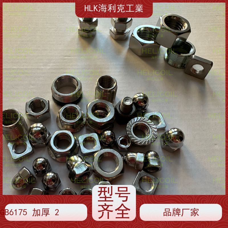  海利克 DIN6926 GB6183.1 法兰面螺帽螺母 SUS304 A2-80 M3M4