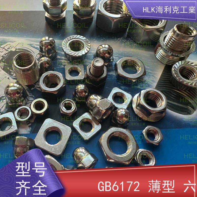  海利克 美标ANSIB18.2.2 重型双倒角螺母螺帽 1/2 A4-70 M2.5M3
