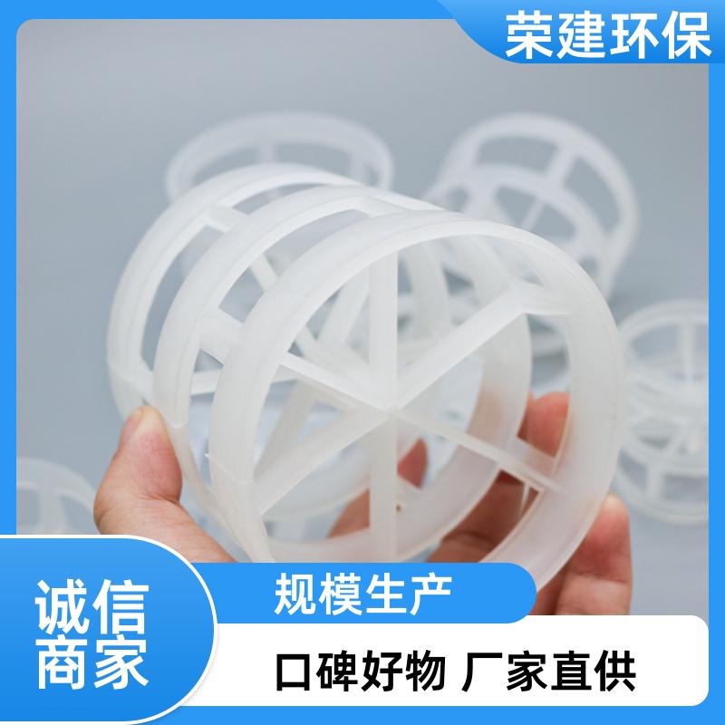 高效传质 PP鲍尔环 耐温耐腐 污水处理脱碳塔环保专用填料