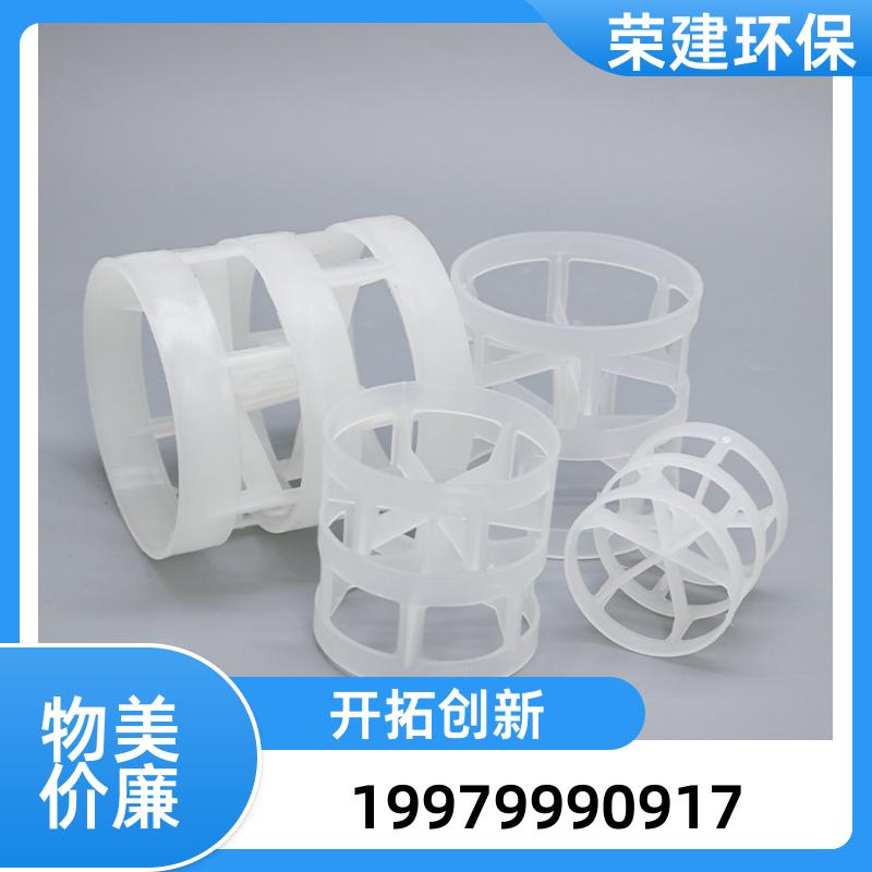 全新料 PP鲍尔环 孔隙率高 精馏塔气液分离低压降工业填料