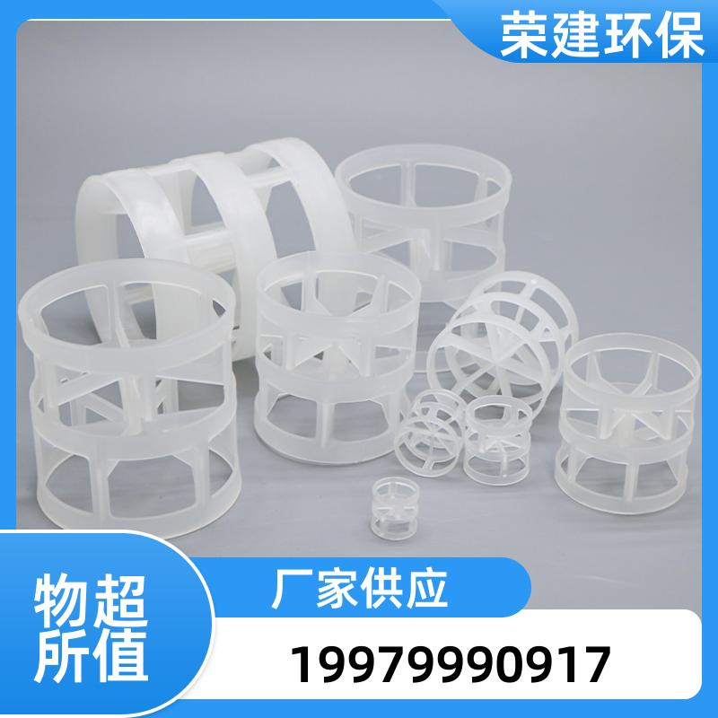 耐酸碱 PP鲍尔环 传质效率提升 30% 化工环保多场景通用填料