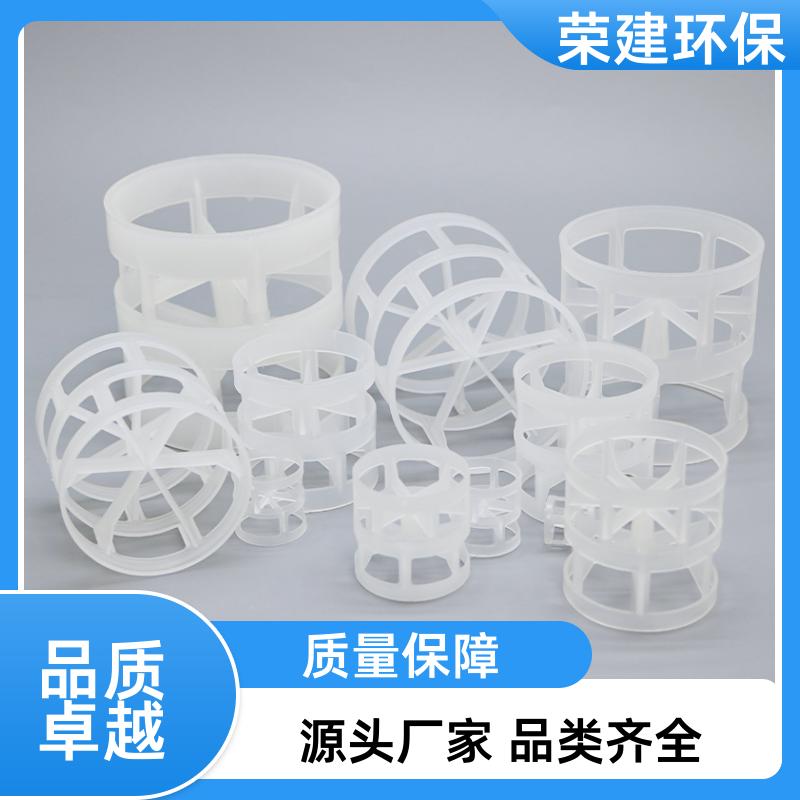 PP聚丙烯鲍尔环 通量大阻力小 脱硫脱硝吸收塔专用填料