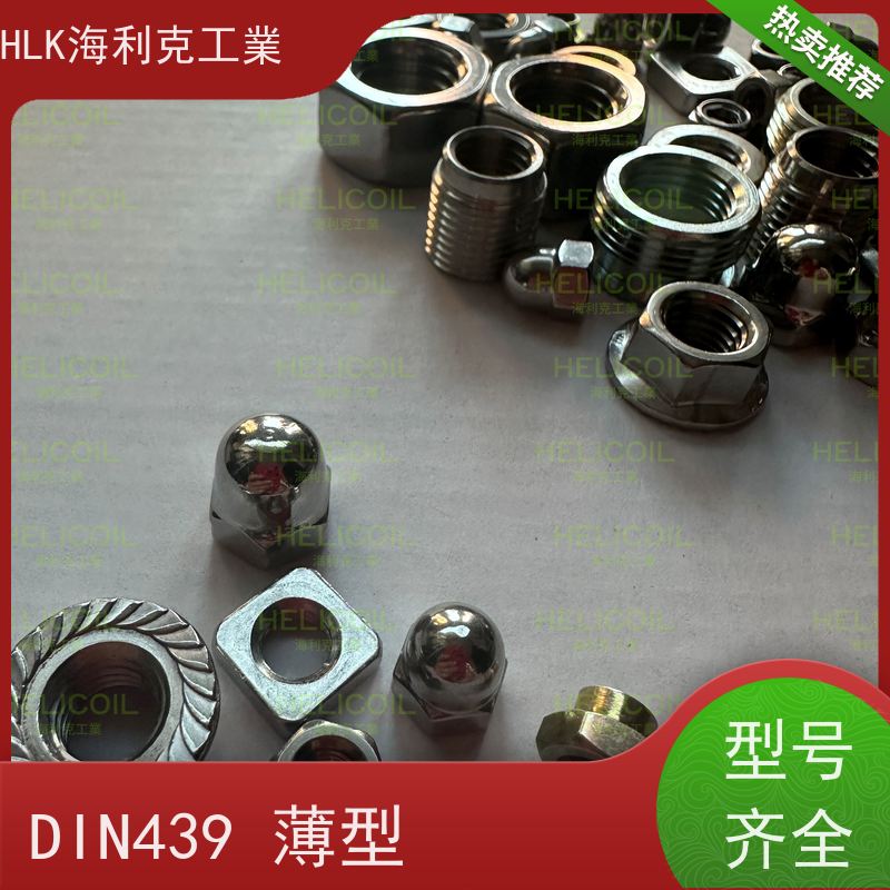  海利克 国标GB6173 细牙六角薄型螺帽螺母 碳钢 ST 8.8级 M1.6M2