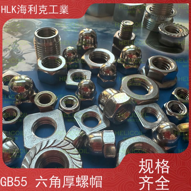  海利克工業 GB6187 金属法兰锁紧无齿螺帽 粗牙 SUS304 A2-80 M5M6