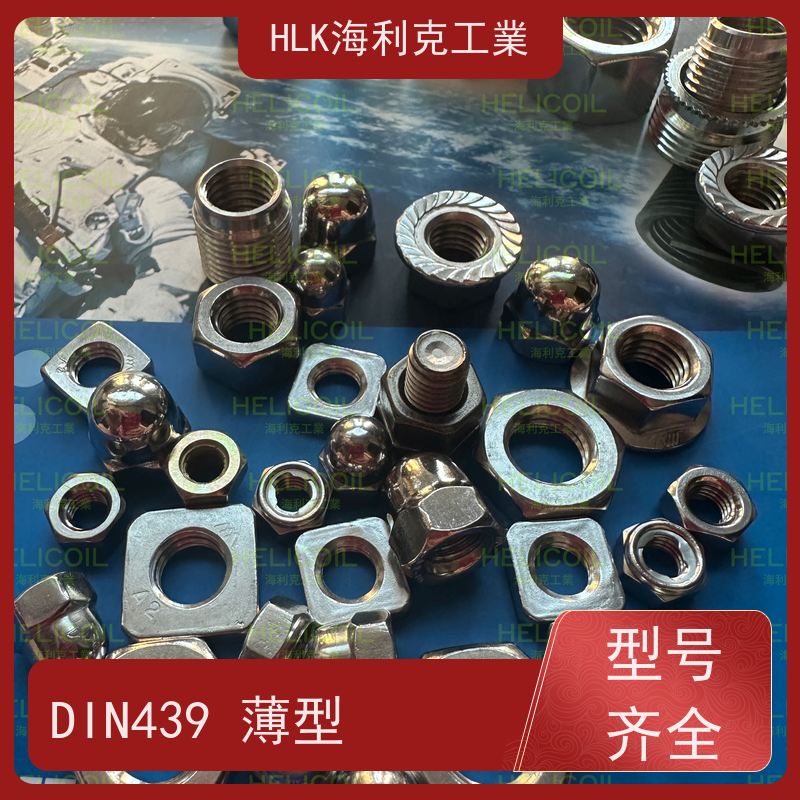  海利克工業 国标GB6173 细牙六角薄型螺帽螺母 A4-80 M4M5