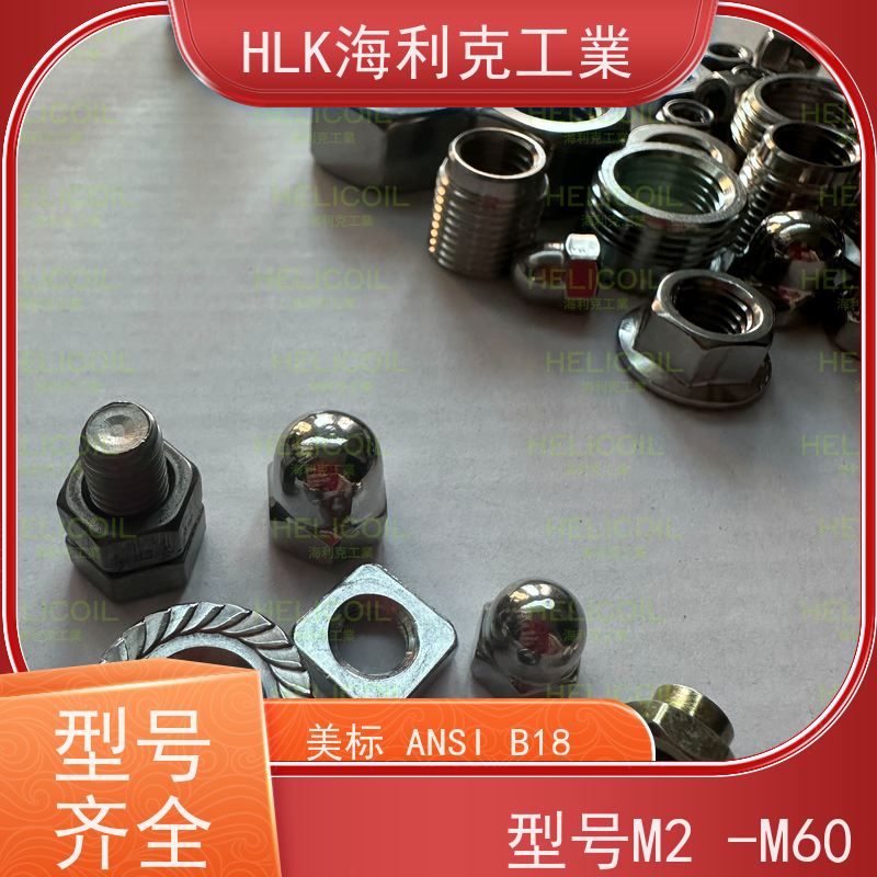  海利克 DIN986 盖式六角金属防松盖形螺帽 碳钢 ST 8.8级 M8M10