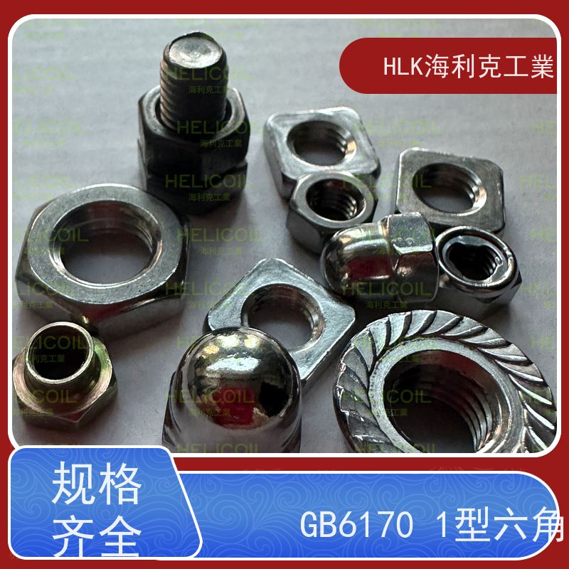  海利克工業 DIN980M 插片式全金属锁紧螺帽 A4-80 M5M6
