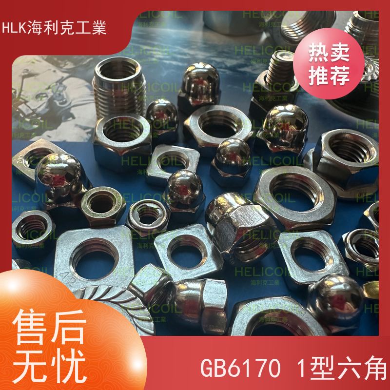  海利克工業 DIN982 加厚六角防松厚螺母螺帽 高强度A4-80 M3M4
