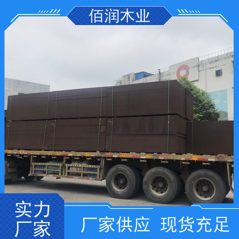 建筑黑色清水模板 库存充足 全国发货生产厂家