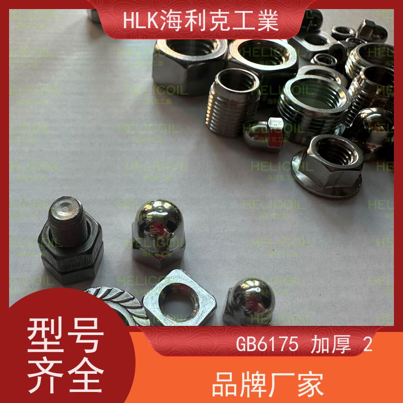  海利克 DIN986 盖式六角金属防松盖形螺帽 不锈钢304 321 316 M4M5