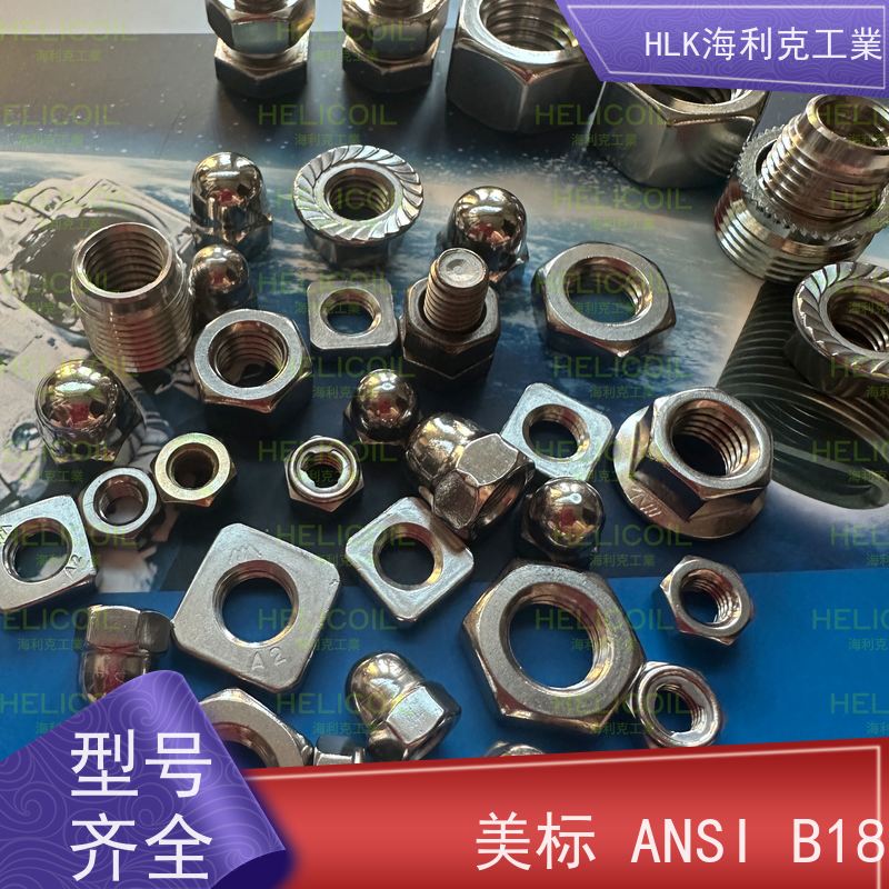  海利克 DIN986 盖式六角金属防松盖形螺帽 A2-70 M6M8