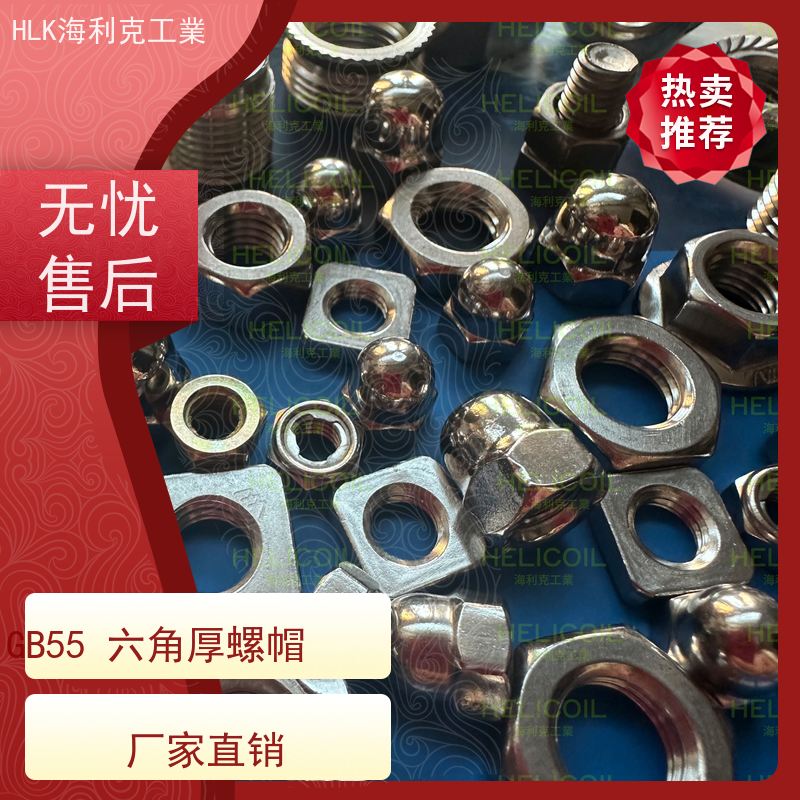  海利克 GB6187 金属法兰锁紧无齿螺帽 粗牙 A4-80 M1.6M2