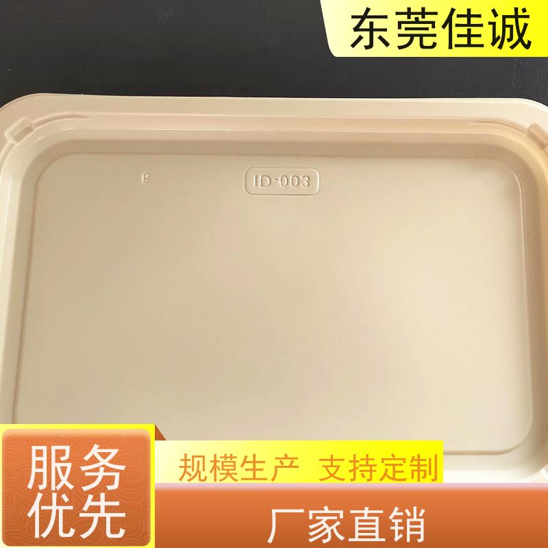 佳诚厂家 食品保鲜用 牛排贴体包装托盒 快速发货 