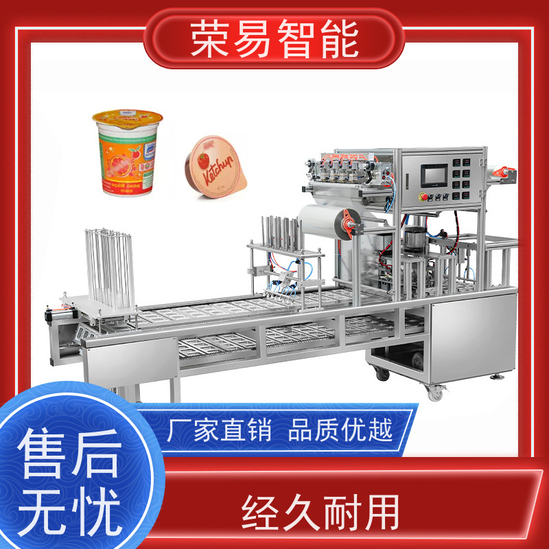 荣易智能全自动 碗装食品 猪肉 酸梅汁 灌装封口机器
