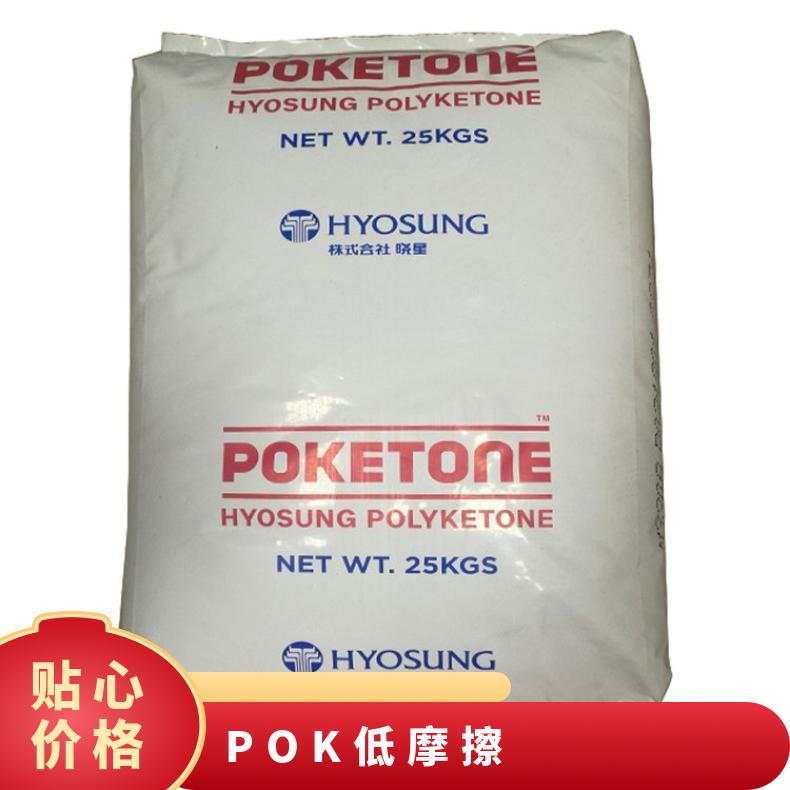 低摩擦 中等粘性 韩国晓星 M33AG2Y-YEO POK 耐化学 耐磨水解韧性好