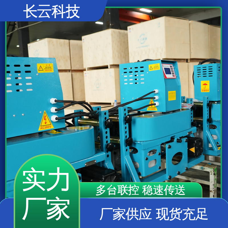 长云 电缆沟专用输送机 犟牛2号洪荒版 官方正品 